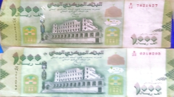 أسعار صرف الريال اليمني مقابل العملات الأجنبية اليوم الاثنين